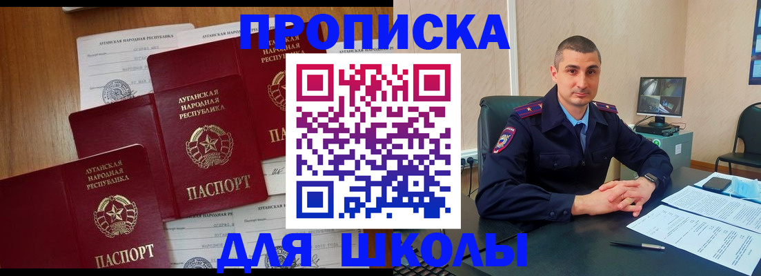 временная регистрация купить в Карабаше