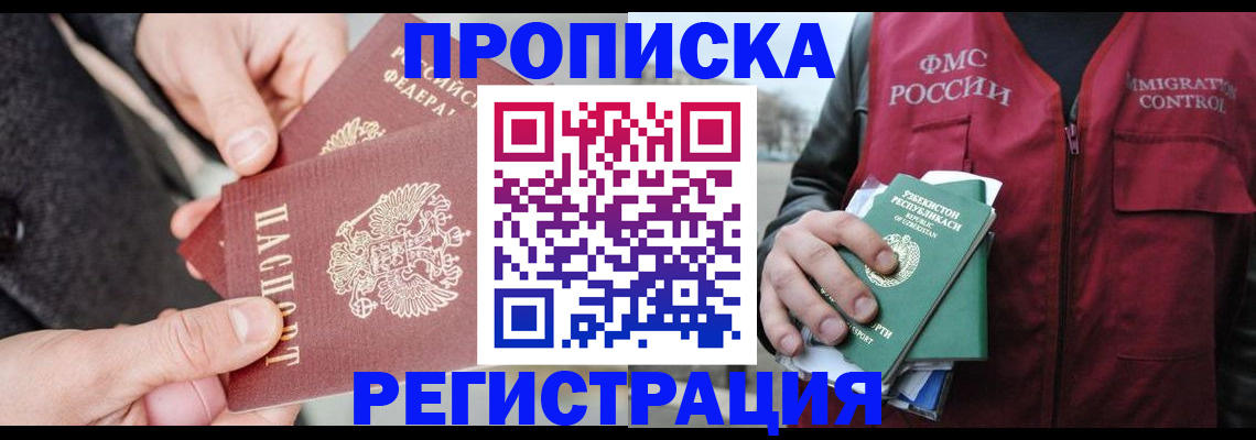 временная регистрация недорого в Карабаше