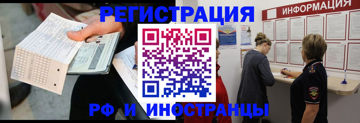 временная регистрация в квартире в Карабаше